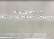 开云官网-蘇克街球隊獲得戰利品，曼聯軟拉位合作