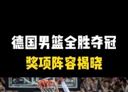 开云下载-包含国王轻取土耳其男篮，字母哥三分雨点燃全场的词条