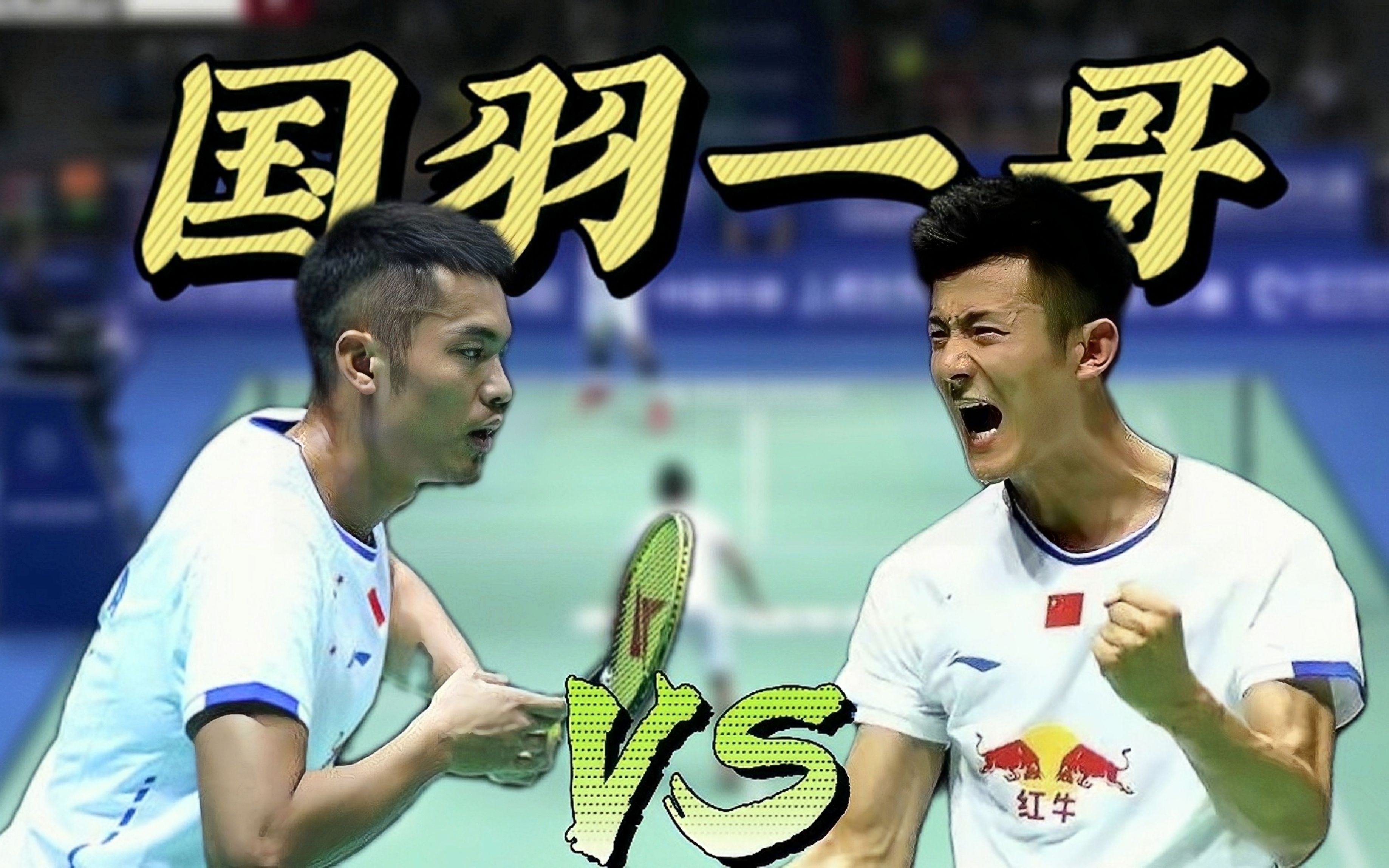 关于中国羽毛球队完胜日本羽毛球队,林丹关键制胜的信息 关于中国羽毛球队完胜日本羽毛球队,林丹关键制胜的信息