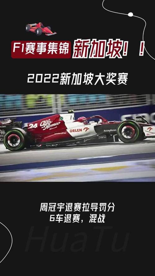 梅赛德斯轻取红牛车队，周冠宇扛起全队的简单介绍