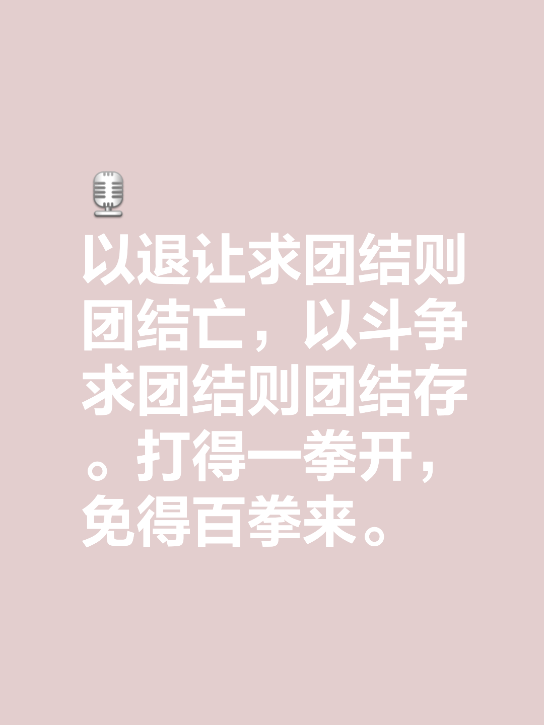 坚守防线取胜，精彩防守赢得掌声