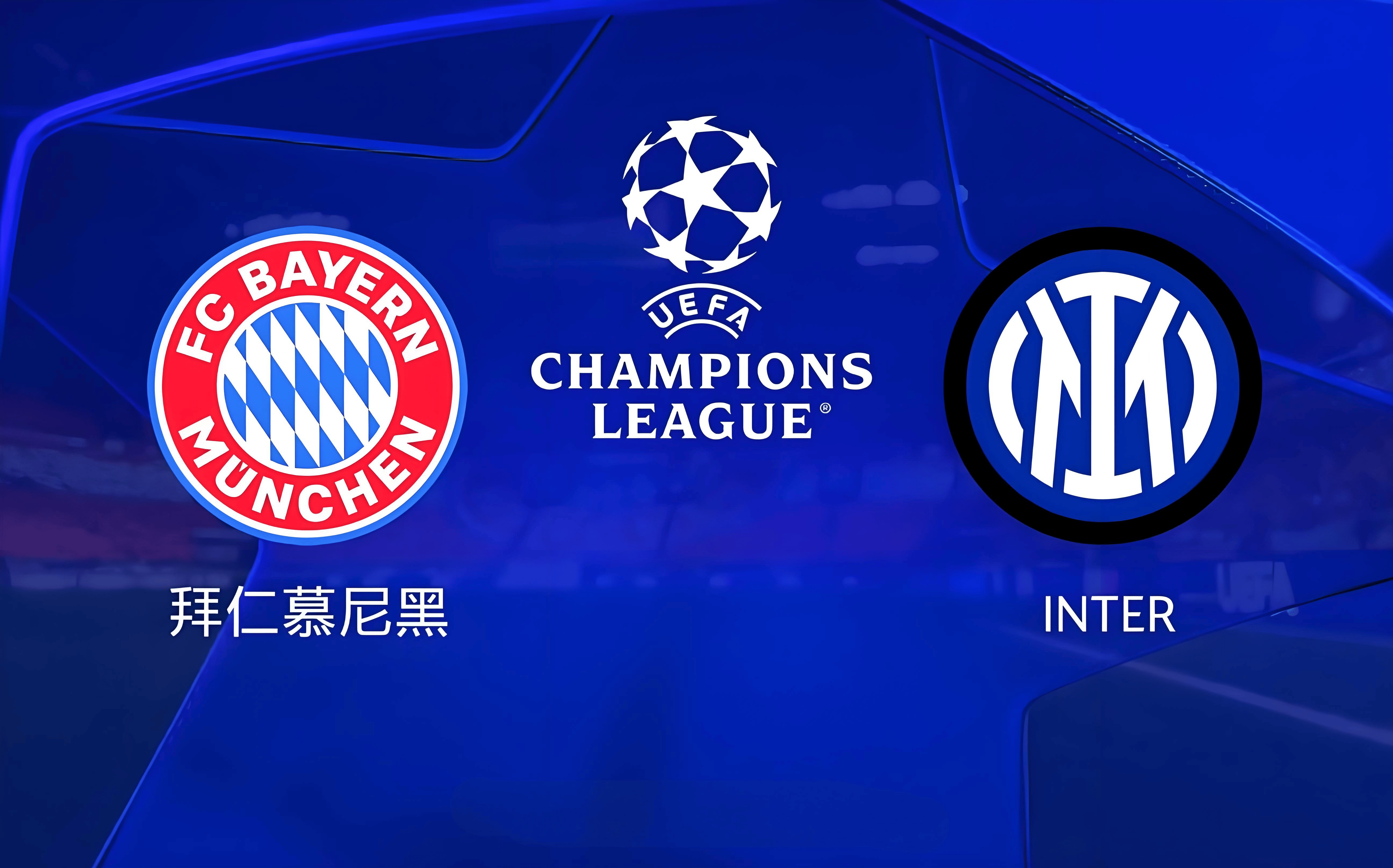 国际米兰连续不败锁定次轮的简单介绍