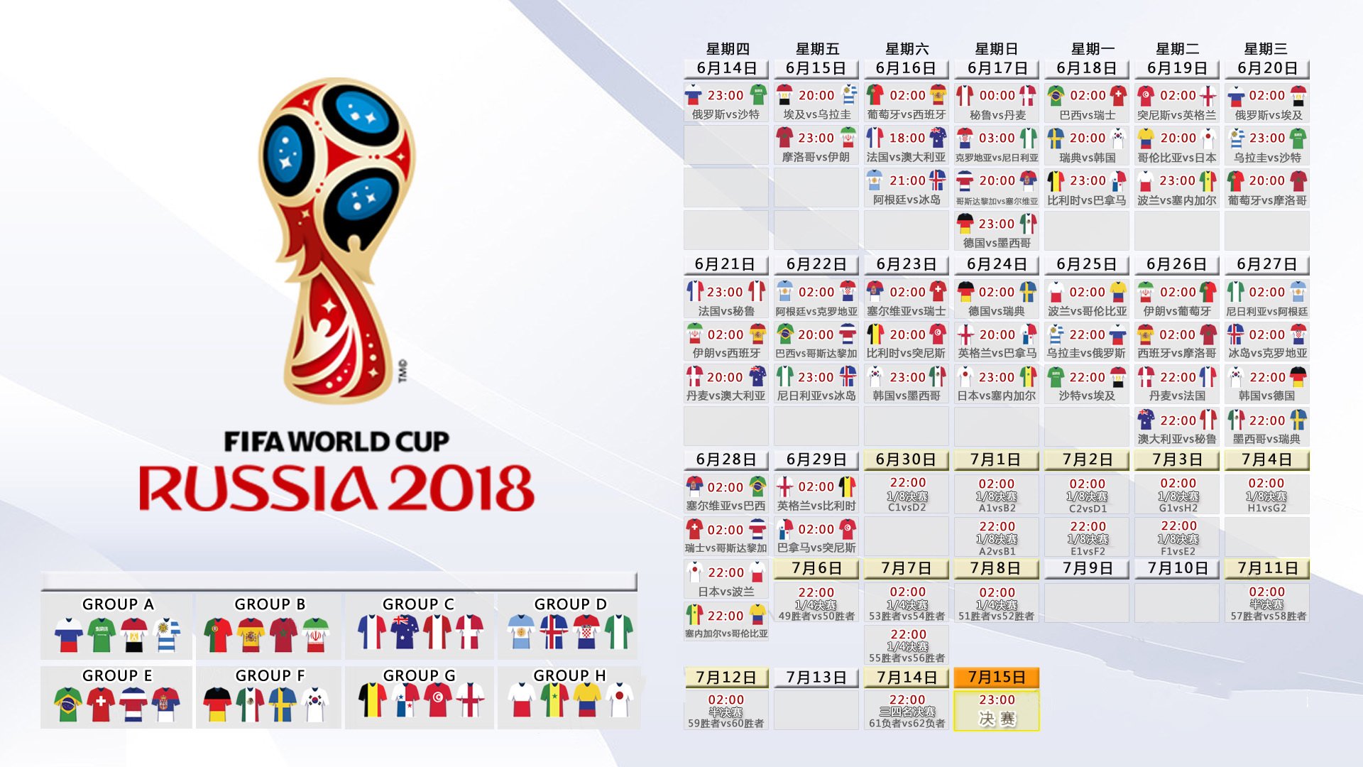 喀麦隆雄狮咆哮，努涅斯导演冷战风暴，2026世界杯B组上演世纪逆转