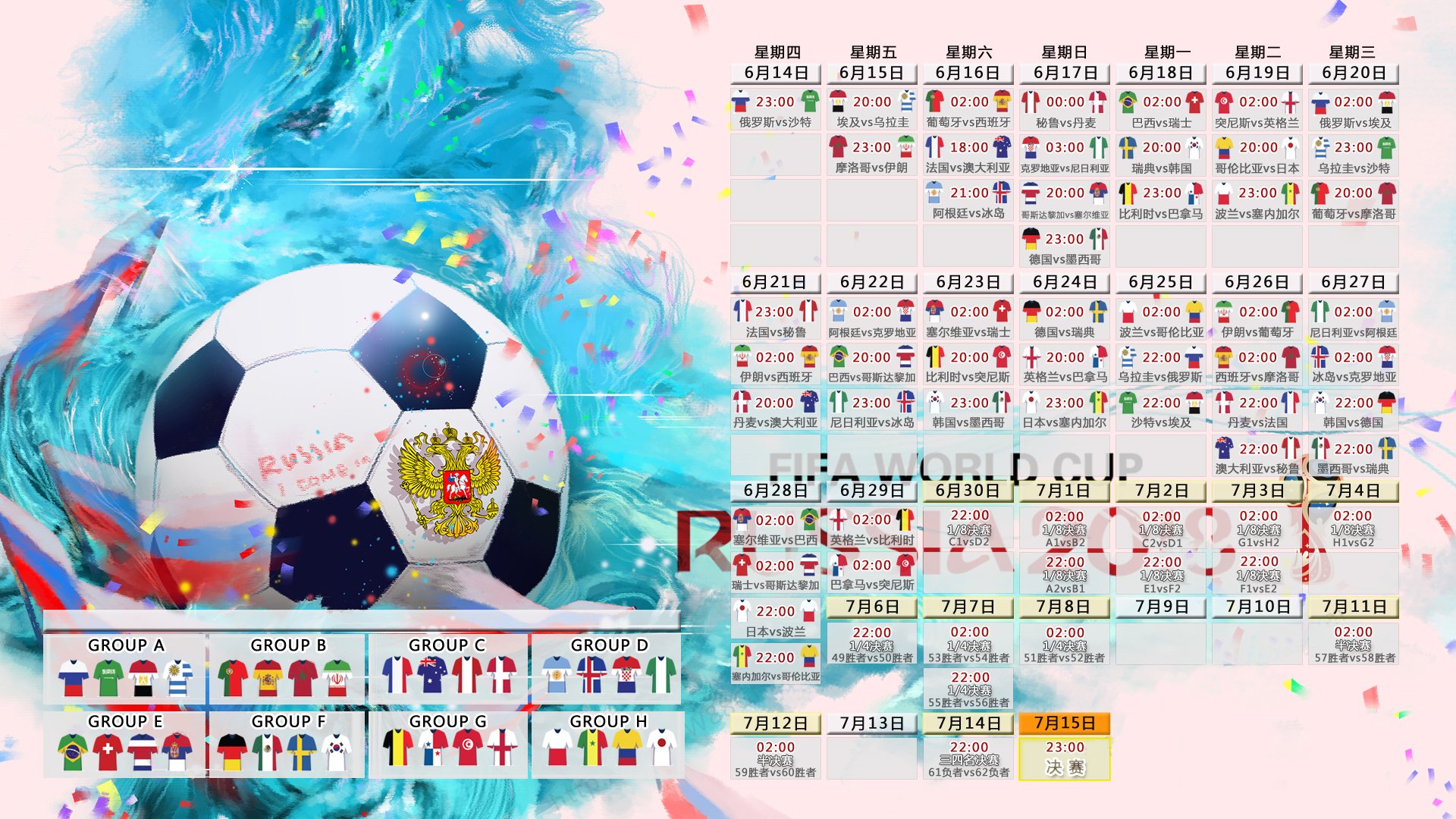 当非洲雄狮撕碎斗牛士,阿诺德加冕,2026世界杯B组上演最冷血童话